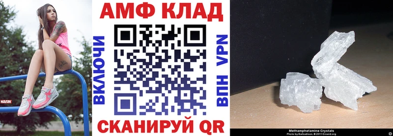 Amphetamine Розовый  Ноябрьск 
