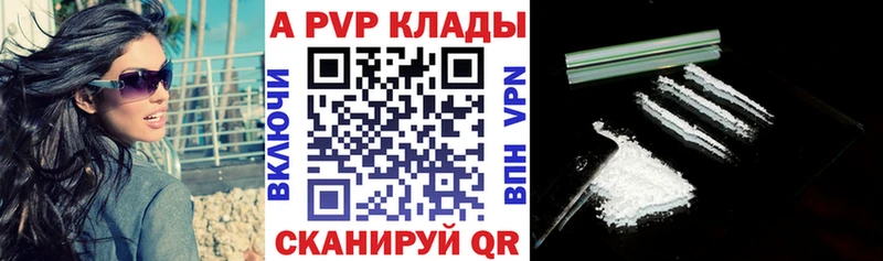 Alpha PVP кристаллы  купить наркотик  Ноябрьск 