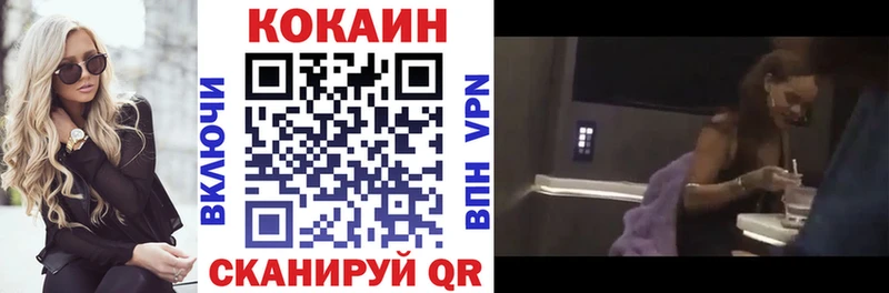 Cocaine 98% Ноябрьск