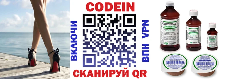где продают наркотики  Ноябрьск  Кодеин Purple Drank 
