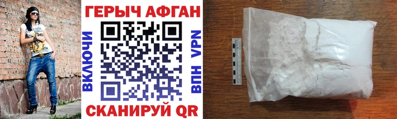 купить закладку  Ноябрьск  ГЕРОИН VHQ 