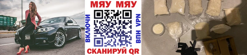 где купить наркоту  Ноябрьск  Мефедрон VHQ 