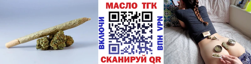 ТГК гашишное масло Ноябрьск